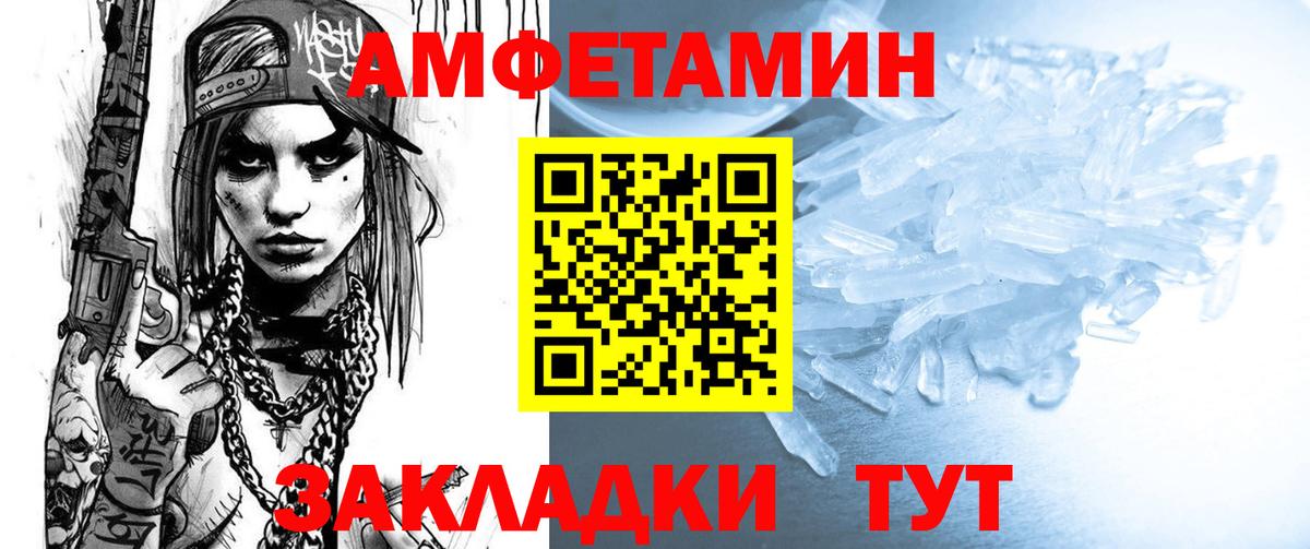 Амфетамин 97% Гулькевичи
