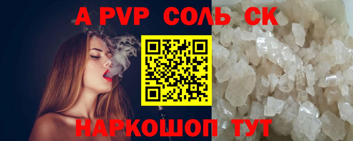 Гулькевичи  A-PVP СК КРИС  Alfa_PVP  Вход с VPN  APVP Crystall  Alpha-PVP СК КРИС 