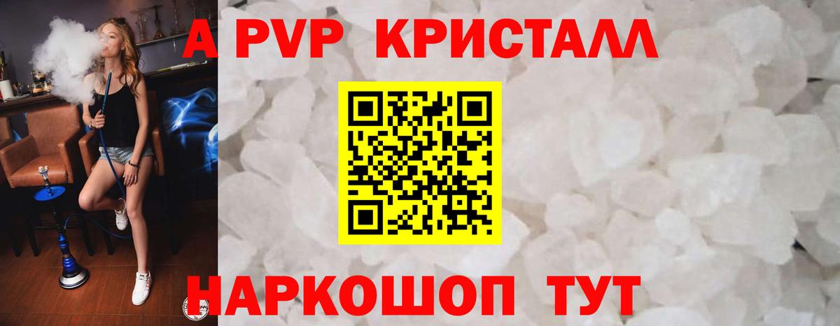 A-PVP СК КРИС Гулькевичи