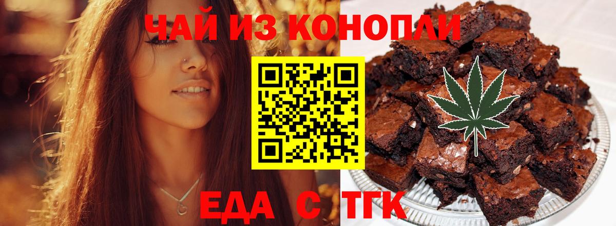 Гулькевичи  Canna-Cookies конопля  Вход с VPN 