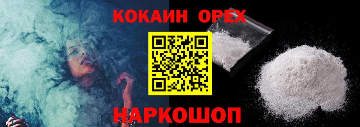 Cocaine 99% Гулькевичи