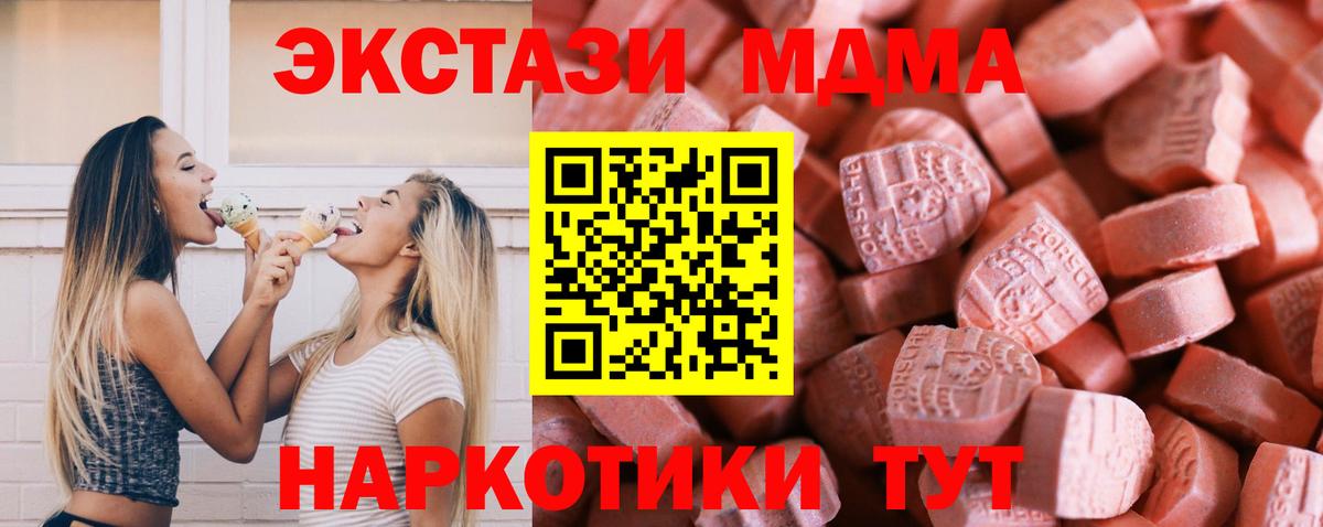 Экстази mix Гулькевичи