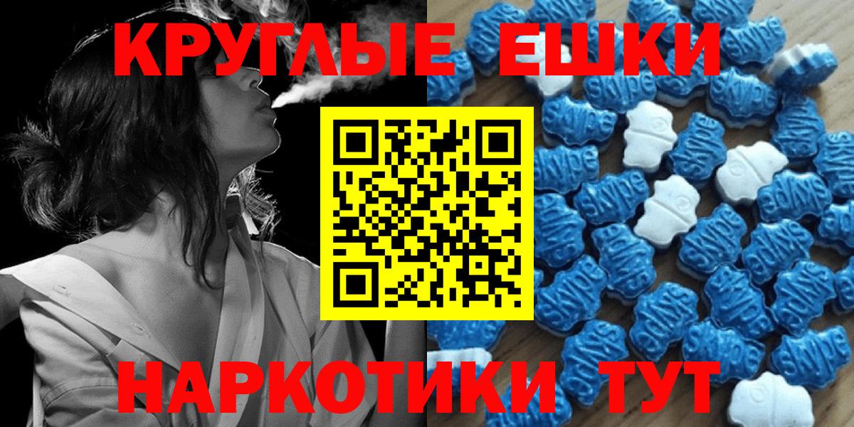 Гулькевичи  ЭКСТАЗИ 300 mg  Ecstasy Punisher  Вход с VPN 