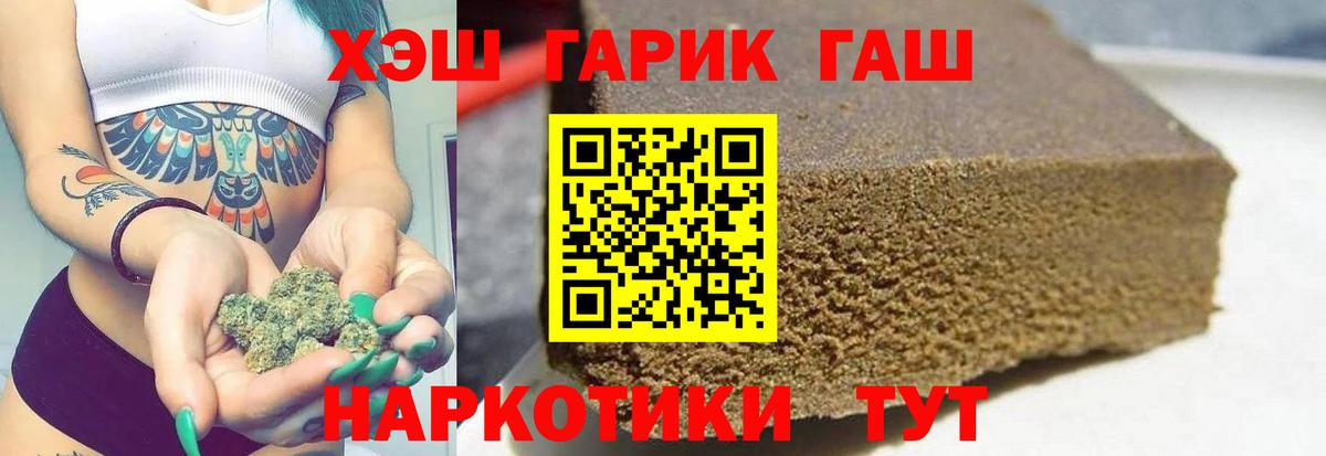 Гашиш ice o lator  как найти закладки  Гулькевичи  Вход с VPN 