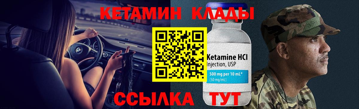КЕТАМИН VHQ  Вход с VPN  Гулькевичи  Кетамин ketamine 