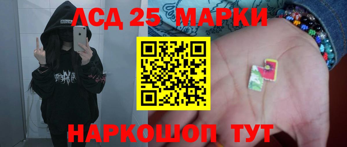 LSD-25 экстази ecstasy  ЛСД экстази кислота  LSD-25 экстази  Вход с VPN  Гулькевичи 
