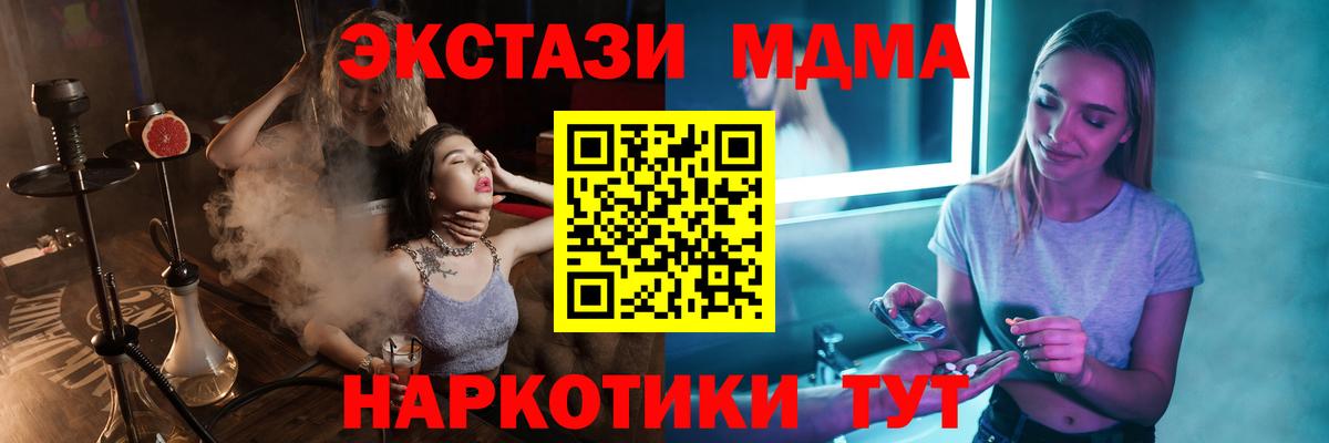 MDMA кристаллы  MDMA  MDMA Molly  Гулькевичи  Вход с VPN 