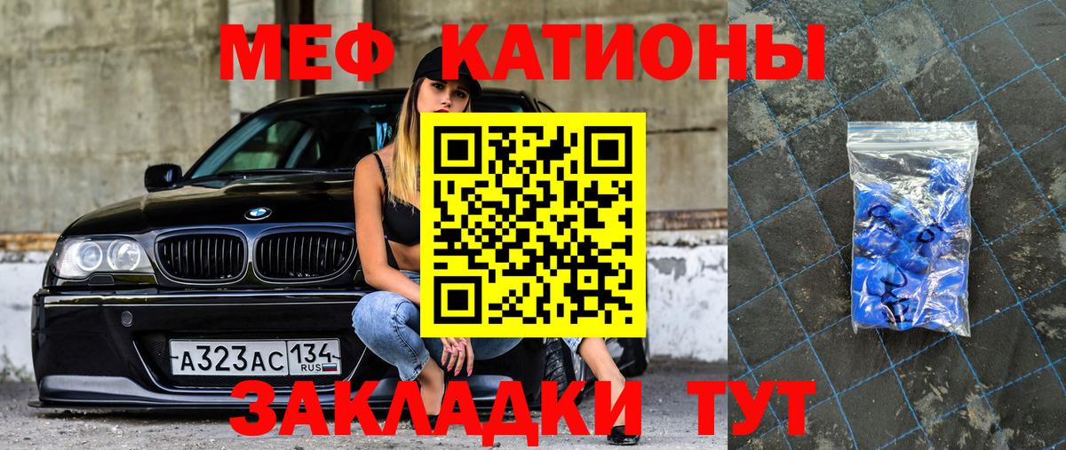 МЕФ VHQ  Вход с VPN  Меф  Гулькевичи  МЕФ 