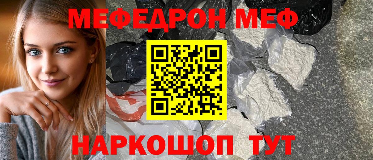 Меф кристаллы Гулькевичи