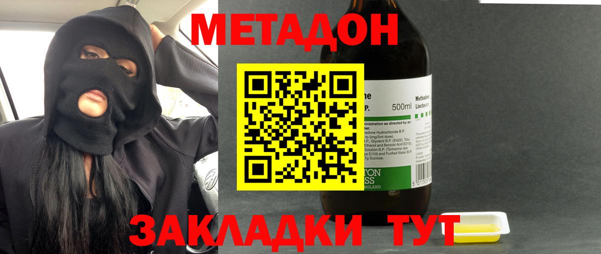 Метадон кристалл  Вход с VPN  Гулькевичи 