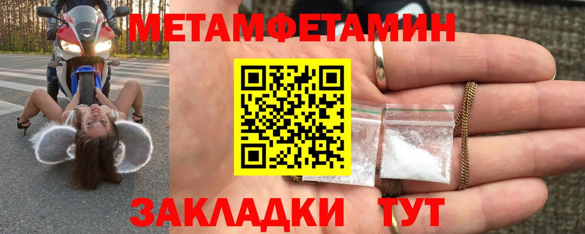 Гулькевичи  МЕТАМФЕТАМИН кристалл  Вход с VPN 