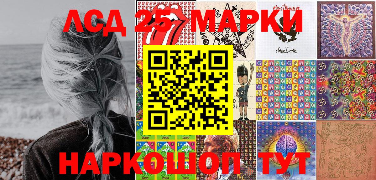Марки NBOMe 1,8мг Гулькевичи