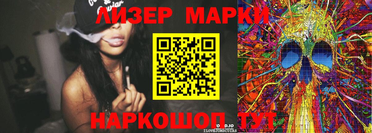 Марки N-bome  Марки 25I-NBOMe 1,8мг  как найти наркотики  Гулькевичи  Вход с VPN 