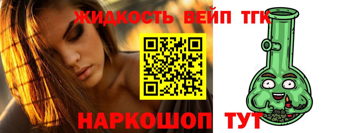ТГК концентрат  ТГК THC oil  Гулькевичи  Вход с VPN 