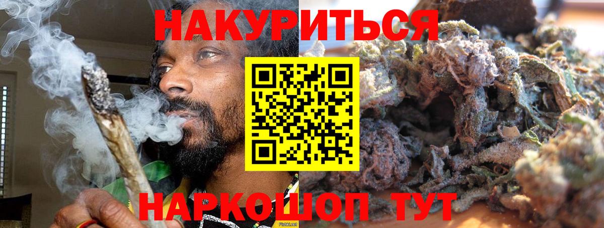 Каннабис тримм  Бошки Шишки индика  Гулькевичи  Вход с VPN  Шишки марихуана Bruce Banner 